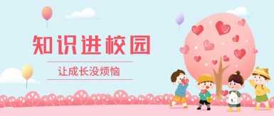 操白虎逼影视院白纸坊地域文化讲座“走进”白纸坊小学